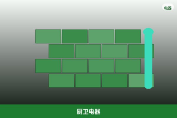 厨卫电器